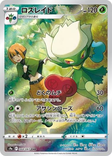 carte 068/067 jp