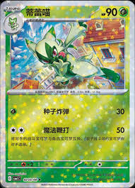 carte 0203/08 ch