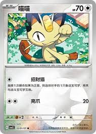 carte 0201/07 ch