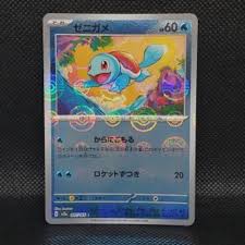 carte 007/165 jp pokeball