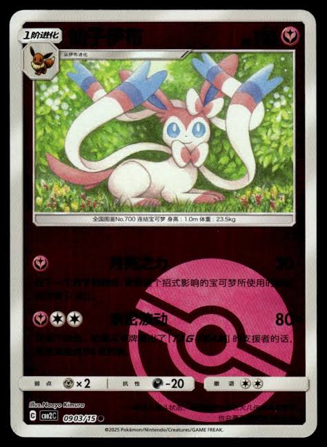 carte 0903/14 ch