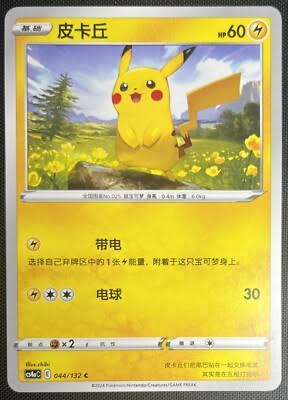 carte 044/132 ch