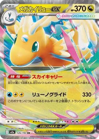 carte 126/193 jp