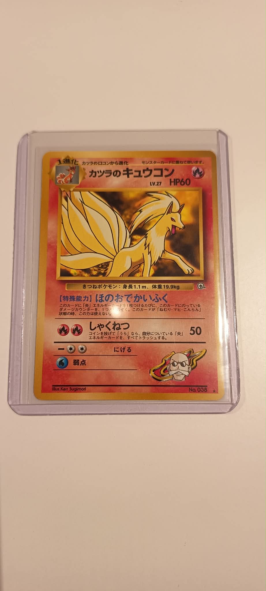 carte no.038 jp SUPREME