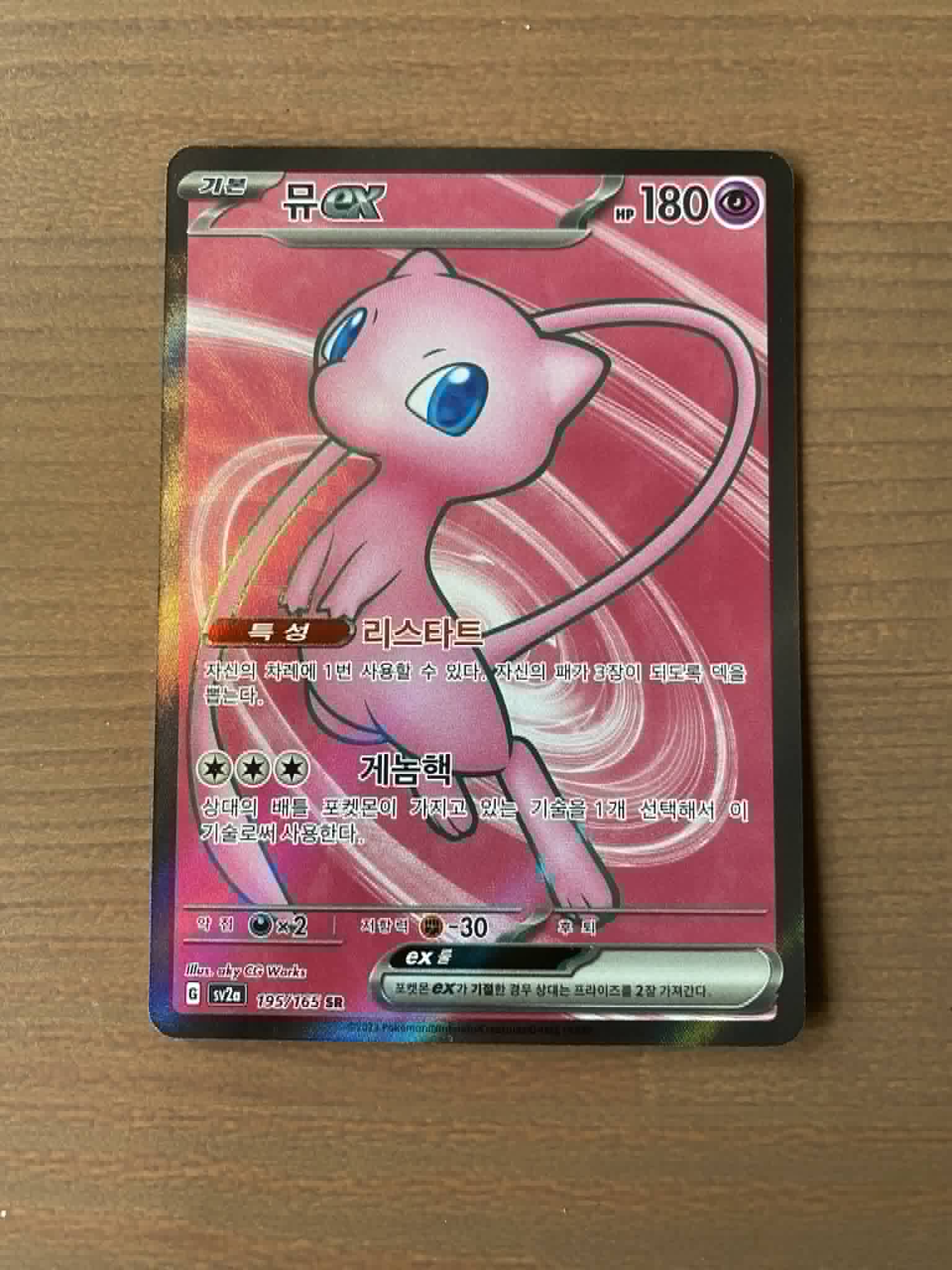 carte 195/165 co