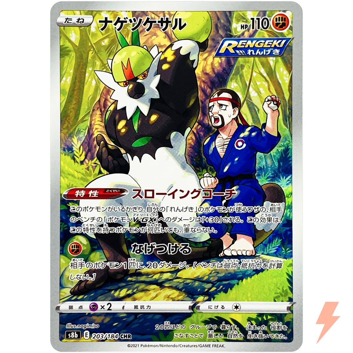 carte 203/184 jp
