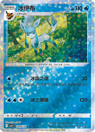 carte 0806/14 ch