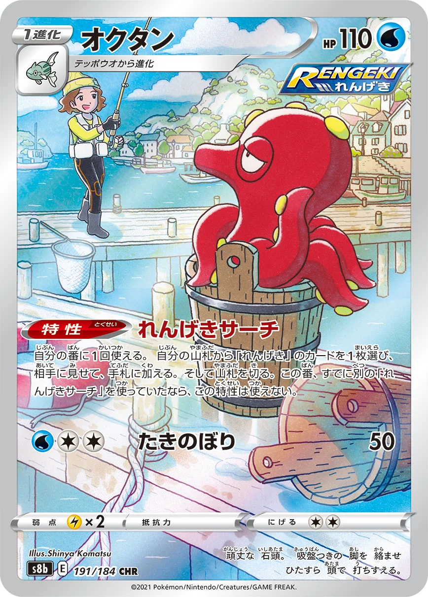 carte 191/184 jp