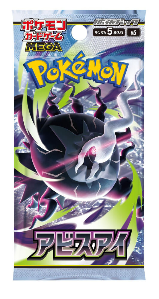 Booster - Pokemon - Abyss Eye - M5 (Japonais)