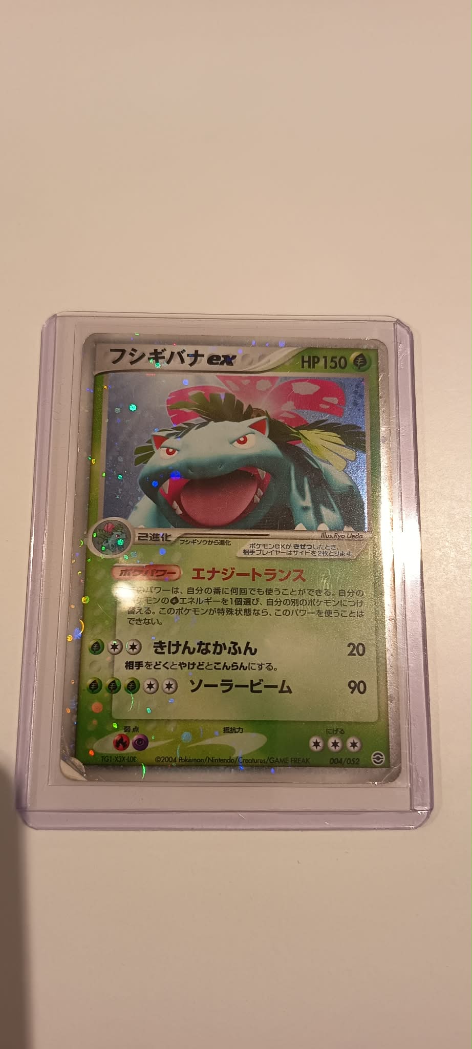 carte 004/052 jp SUPREME
