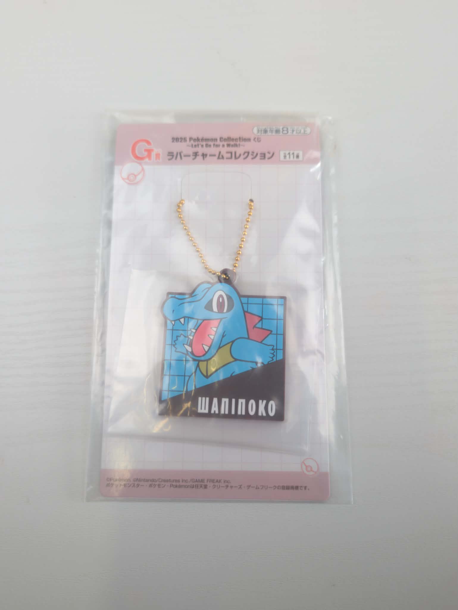 porte cle ichiban waninoko  PAS
