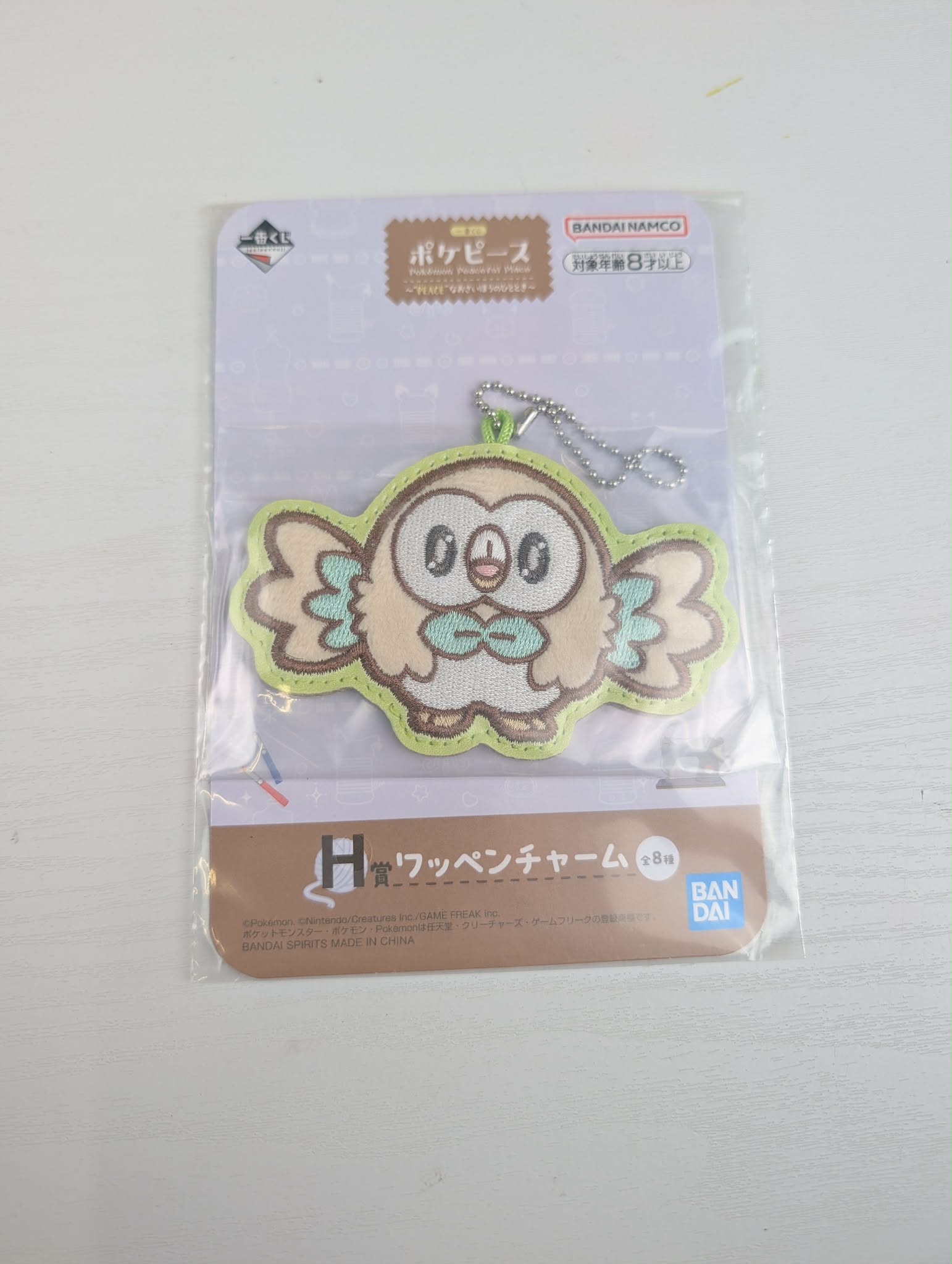 porte cle ichiban brindibou PAS