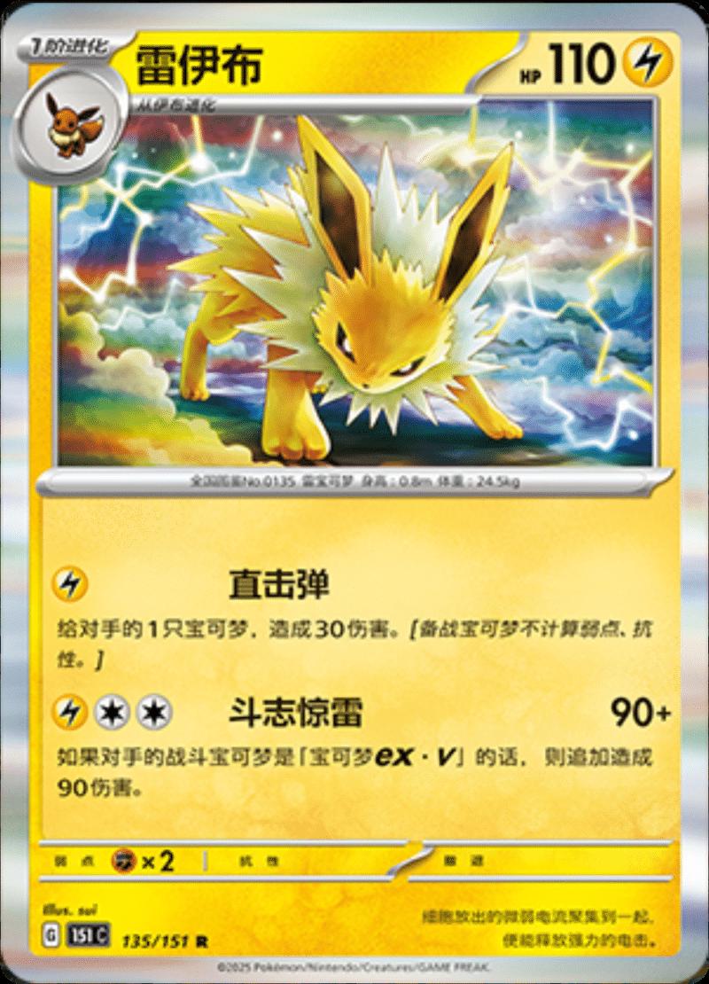 carte 135/151 ch