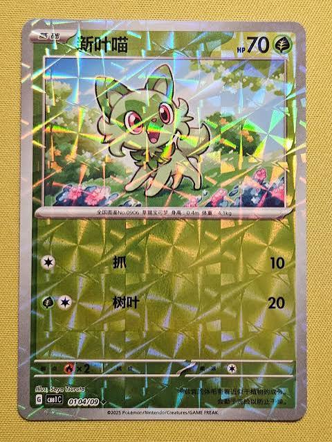 carte 0104/09 ch