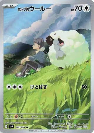 carte 112/100