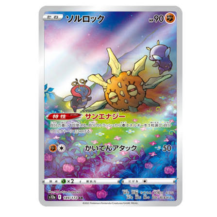 carte 189/172 jp