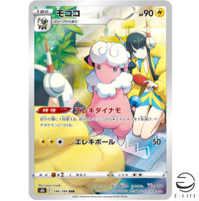 carte 194/184 jp