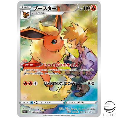 carte 188/184 jp