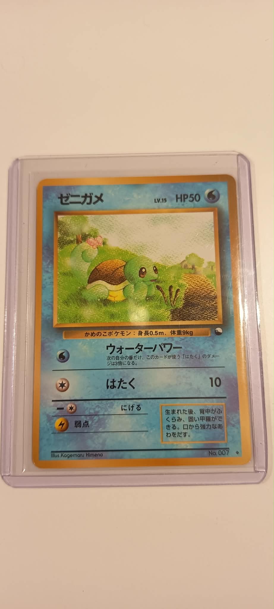 carte no.007 jp SUPREME