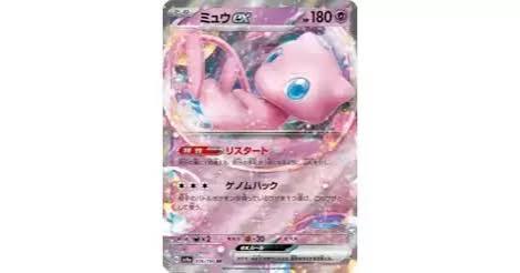 carte 076/190 jp