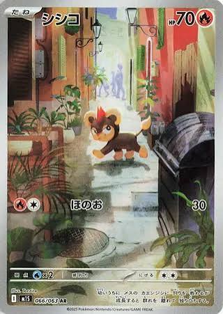 carte 066/063 jp