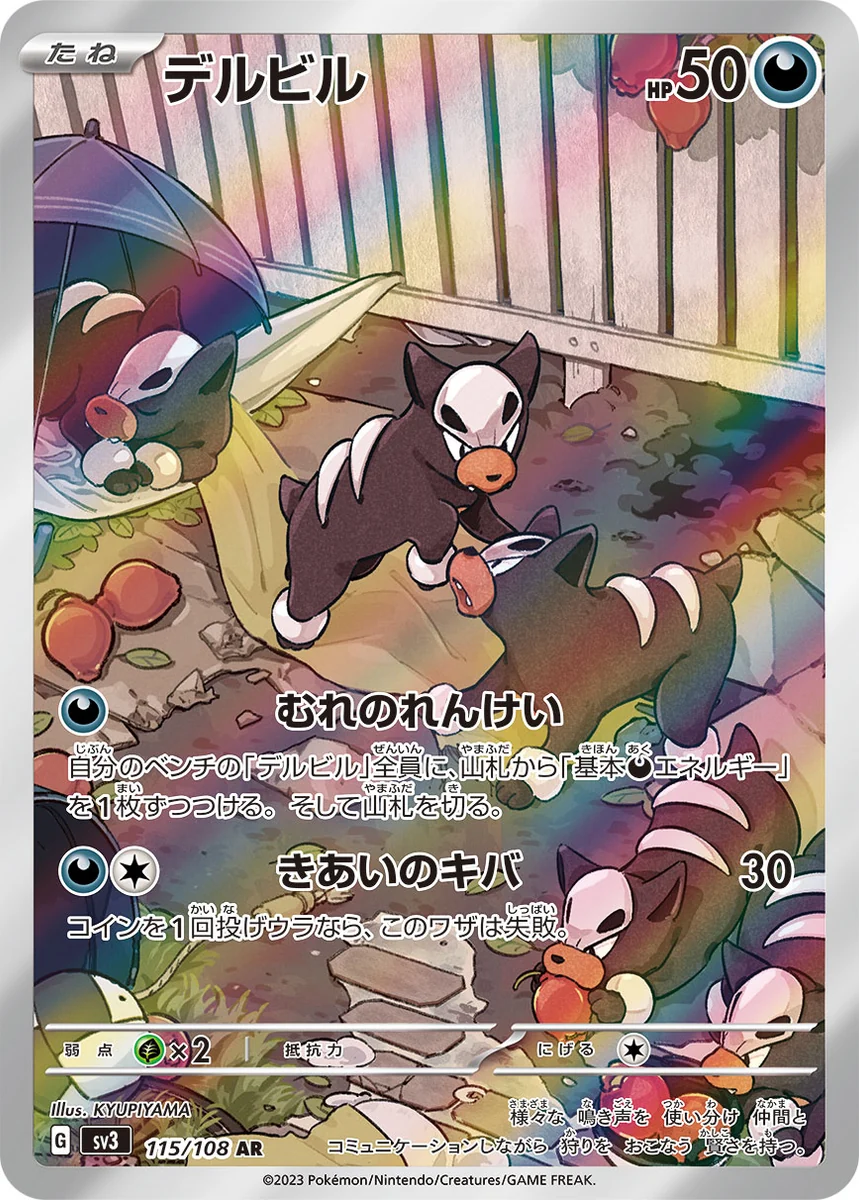 carte 115/108 jp