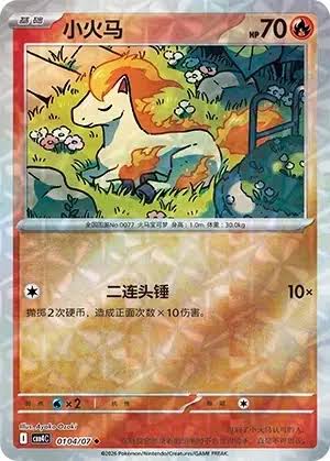 carte 0104/07 ch