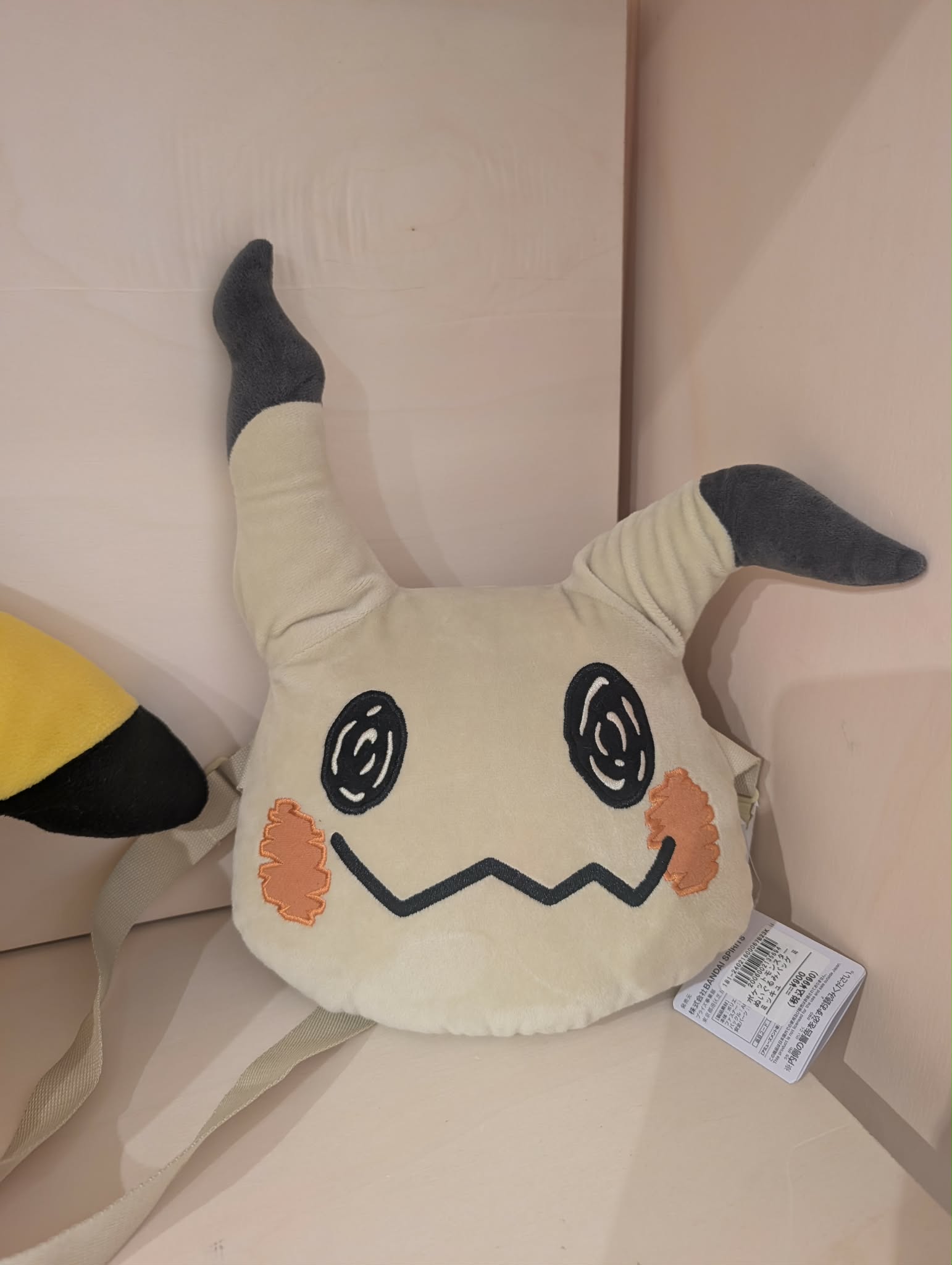 sac mimiqui pas