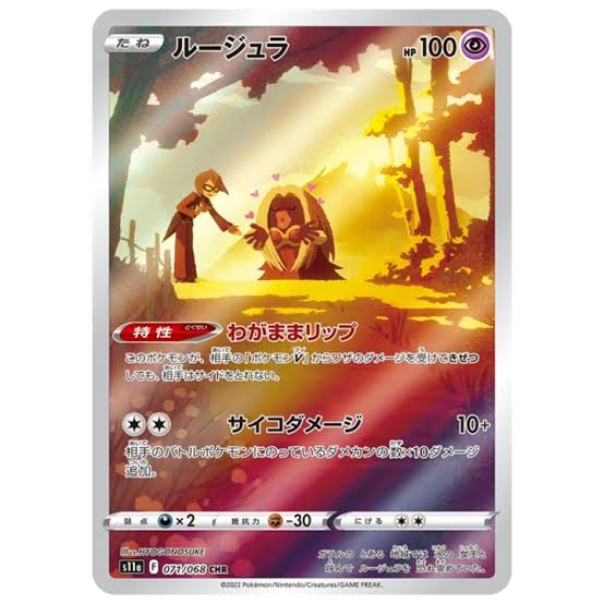 carte 071/068 jp
