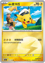 carte 0701/09 ch