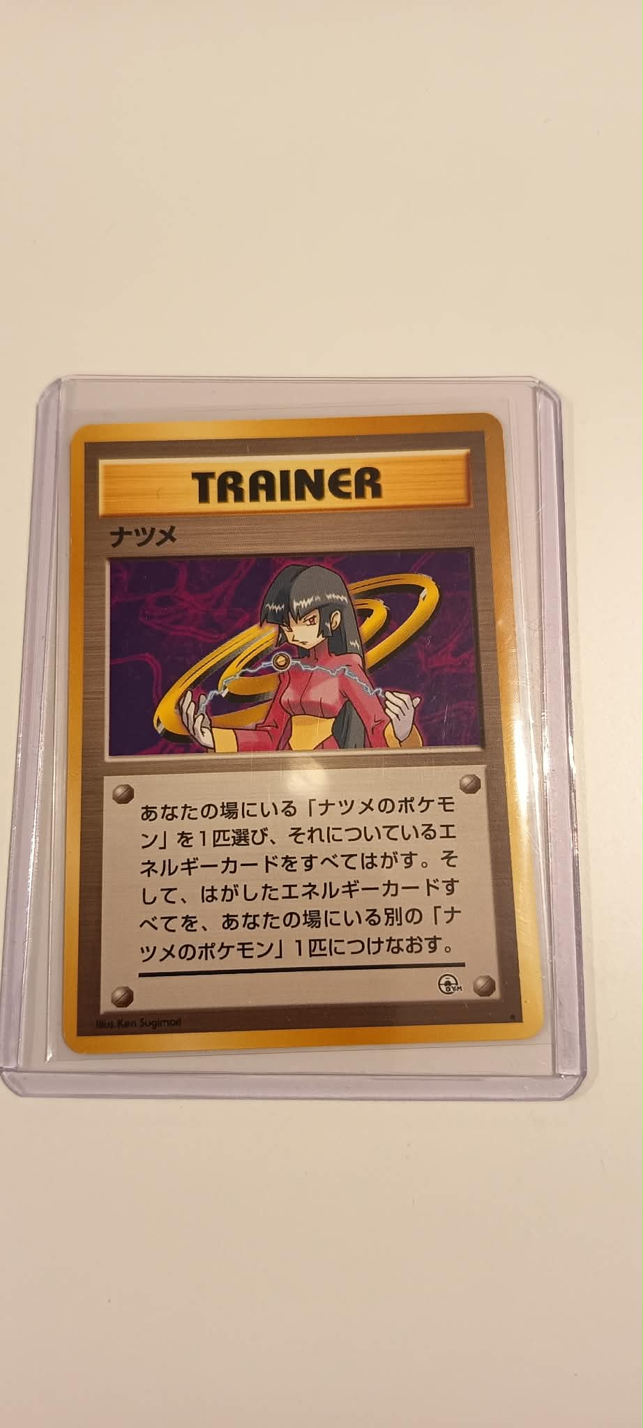 carte gym JP SUPREME