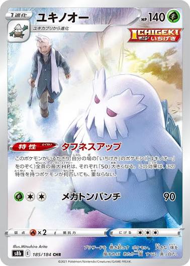 carte 185/184 jp