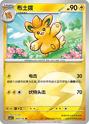 carte 0901/05 ch