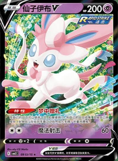 carte 0913/15 ch