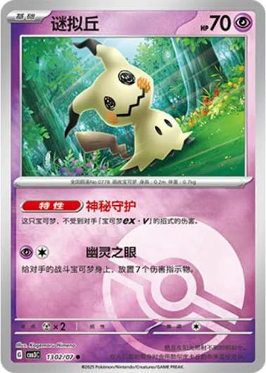 carte 1302/07 ch