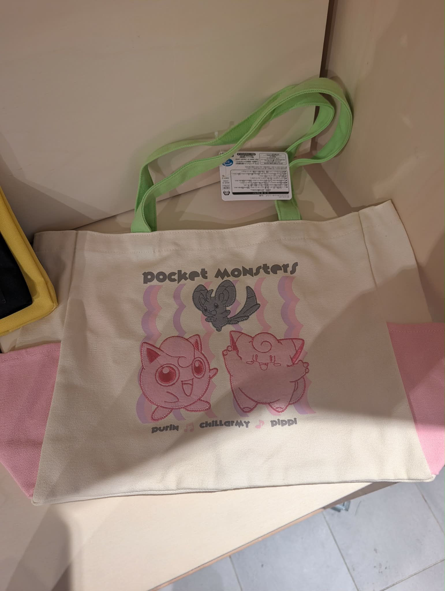 sac rondoudou pas