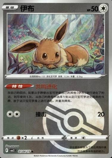 carte 0104/15 ch