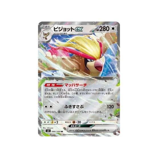 carte 089/108 kr