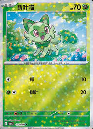 carte 0103/09 ch