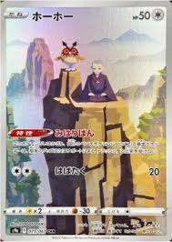 carte 073/067 jp