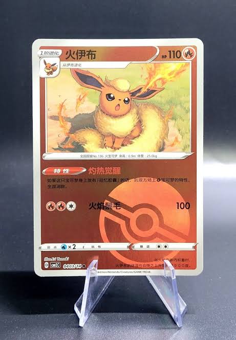 carte 0403/14 ch