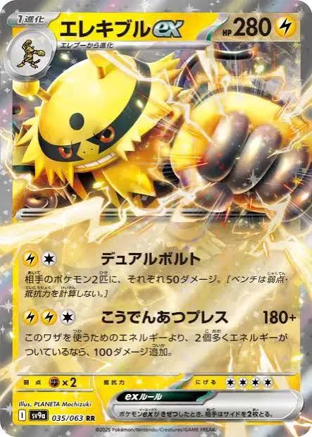 carte 035/063 jp