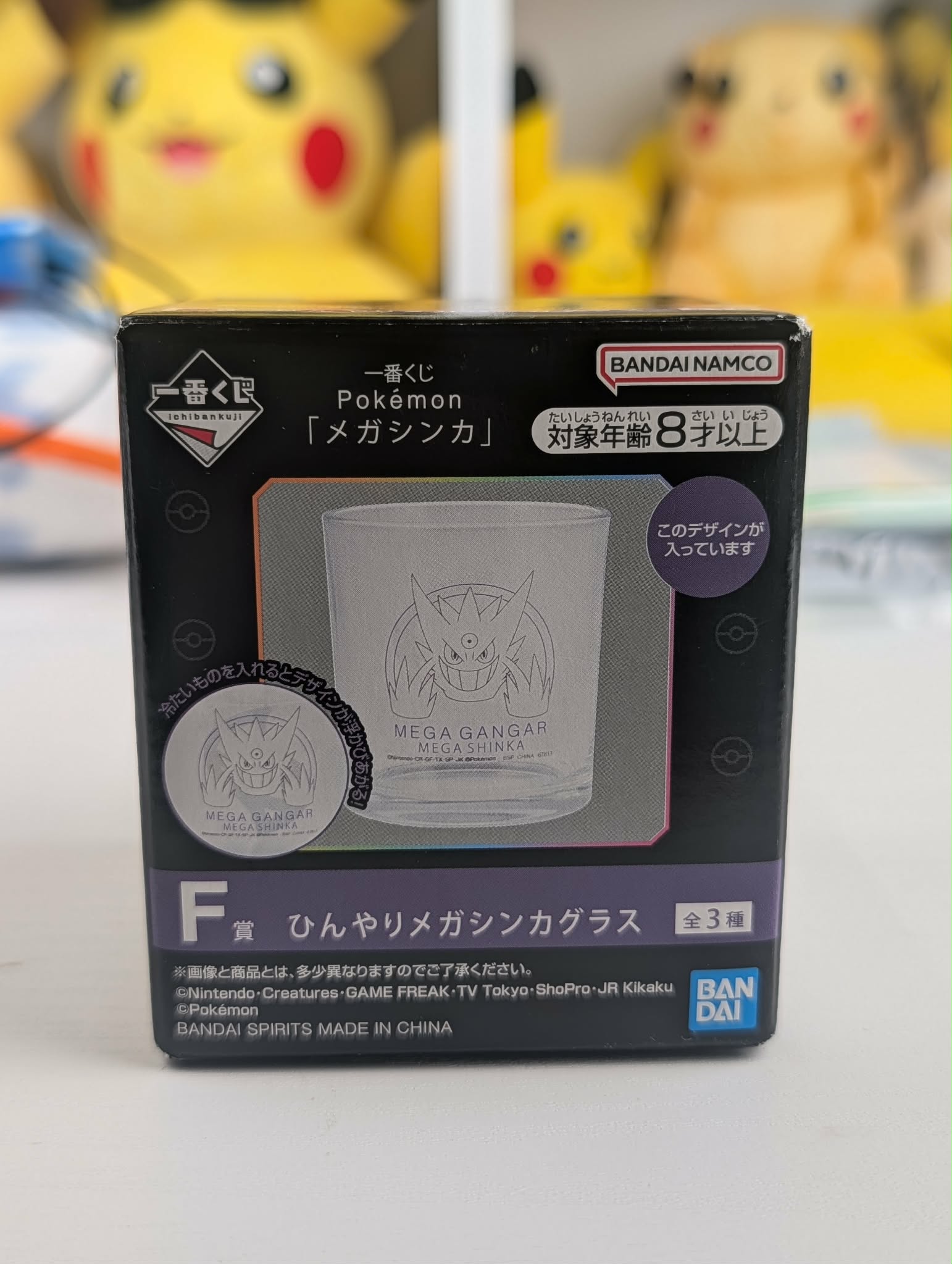 verre pokemon 9 PAS
