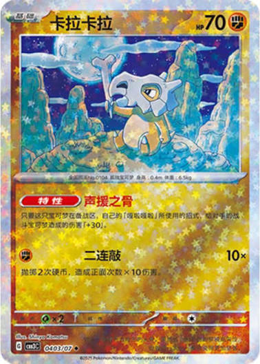 carte 0403/07 ch