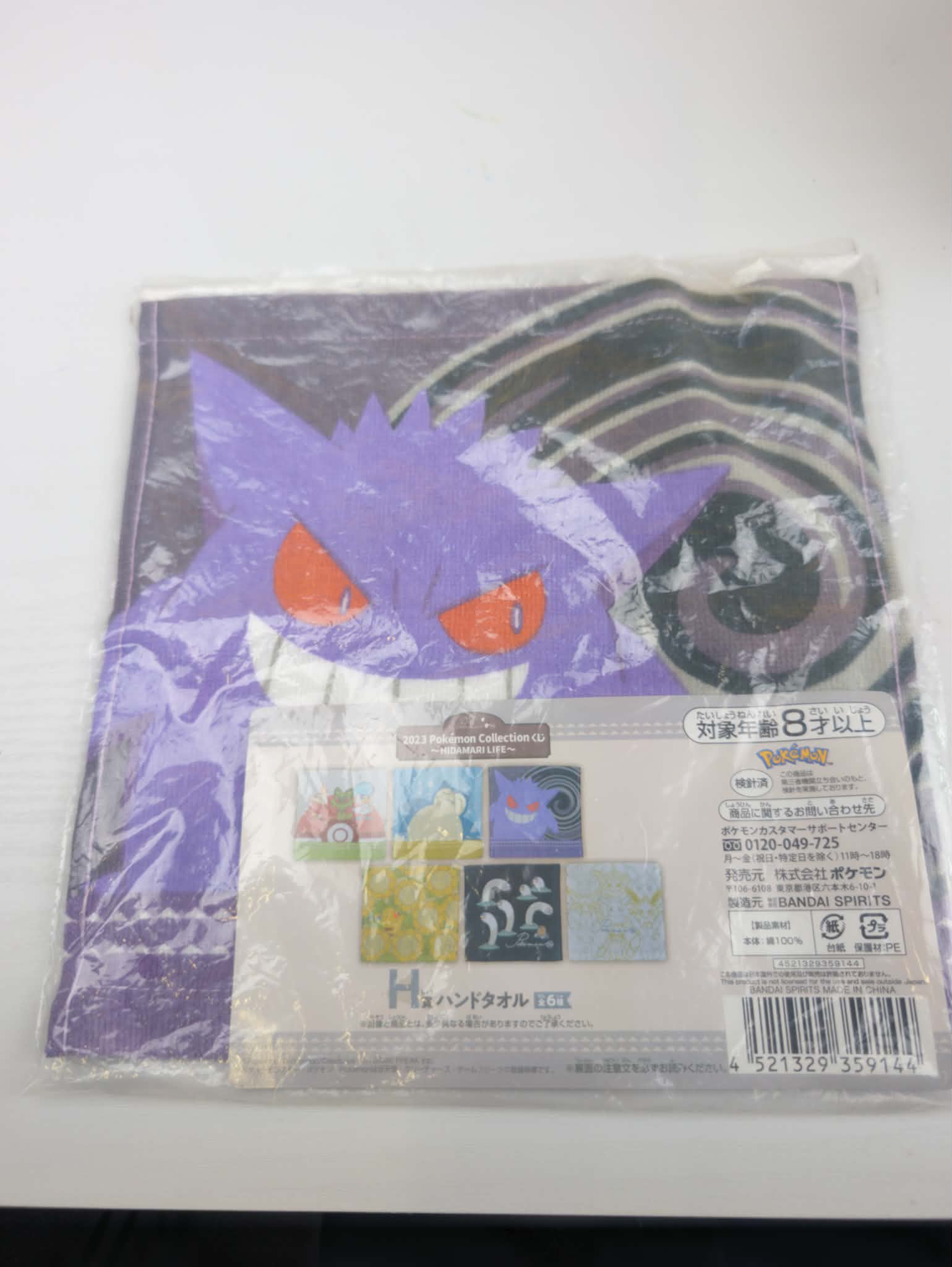 serviette ichiban 14 PAS