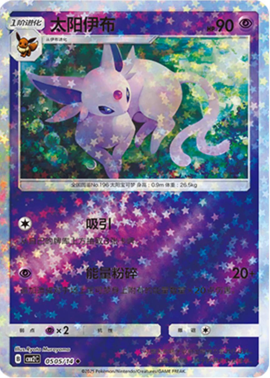 carte 0505/14 ch