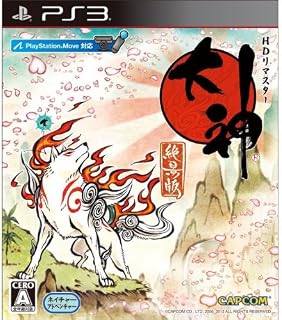 Okami Zekkeiban [HD Remaster] (Japanese and English Language) [Asia Pacific Edition] PlayStation 3 PS3 GAME