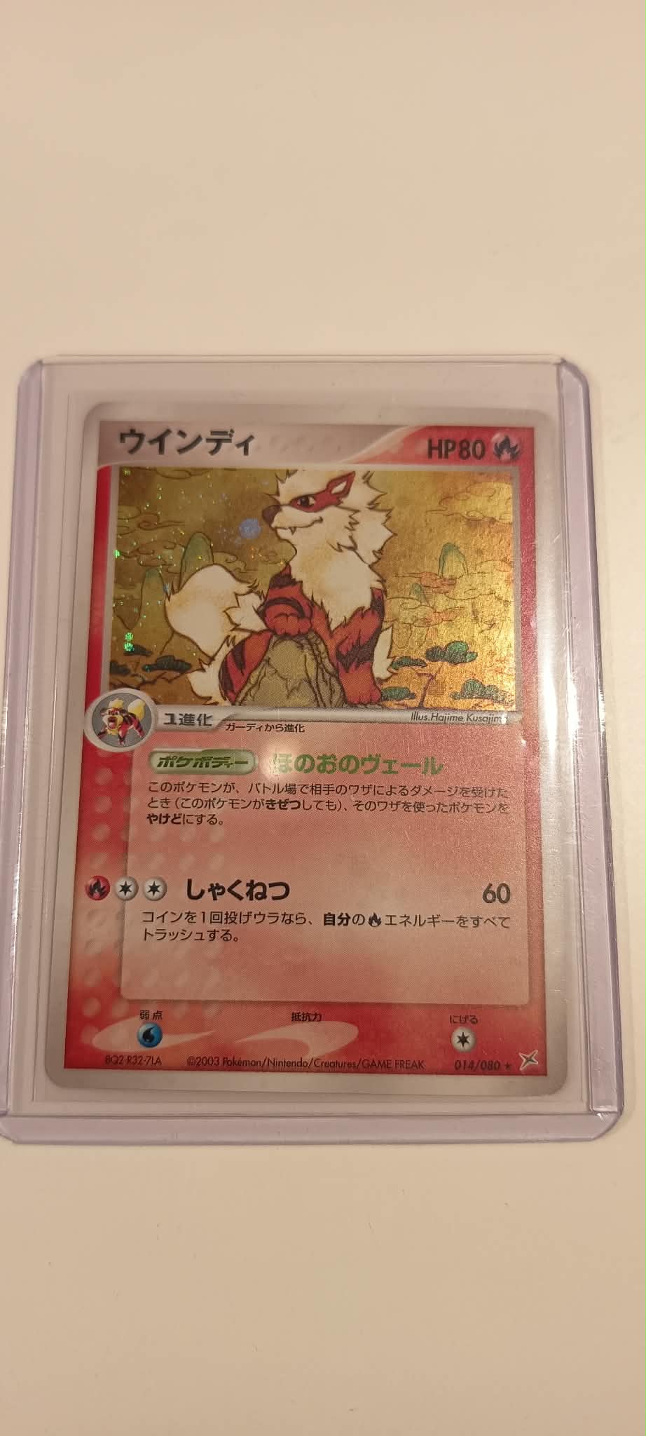 carte 014/080 jp SUPREME