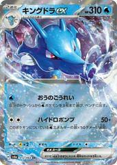 carte 012/064 jp