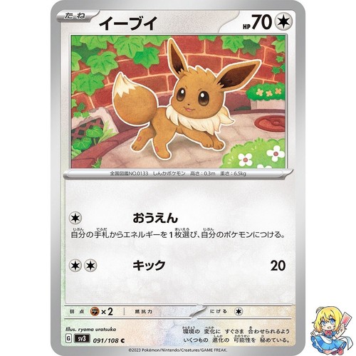 carte 091/108 kr